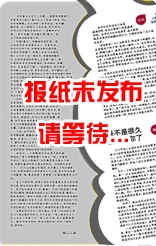 人民政協報